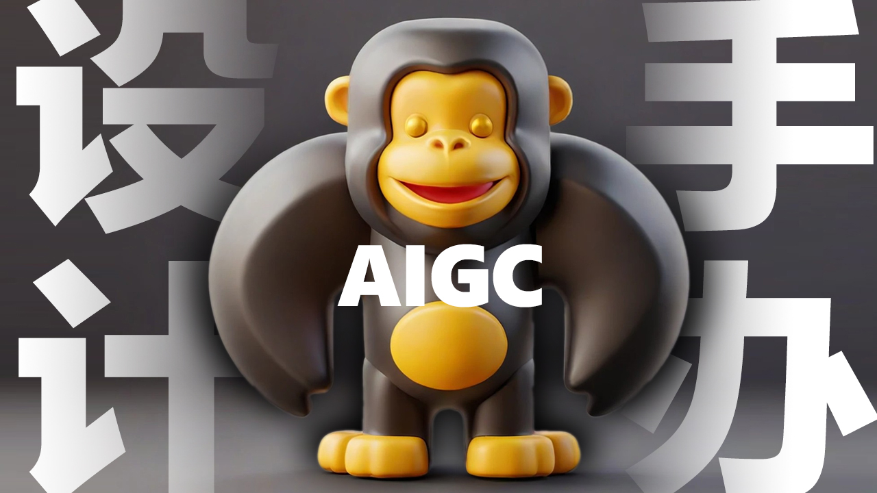 AIGC三维IP设计教程!#C4D建模 #IP设计 #AIGC设计课程 #雨田侃设计
