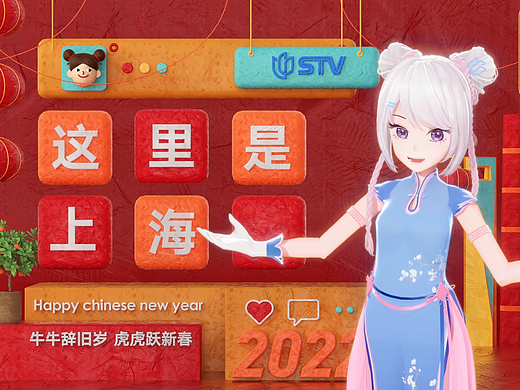 STV丨泥塑风格宣传片
