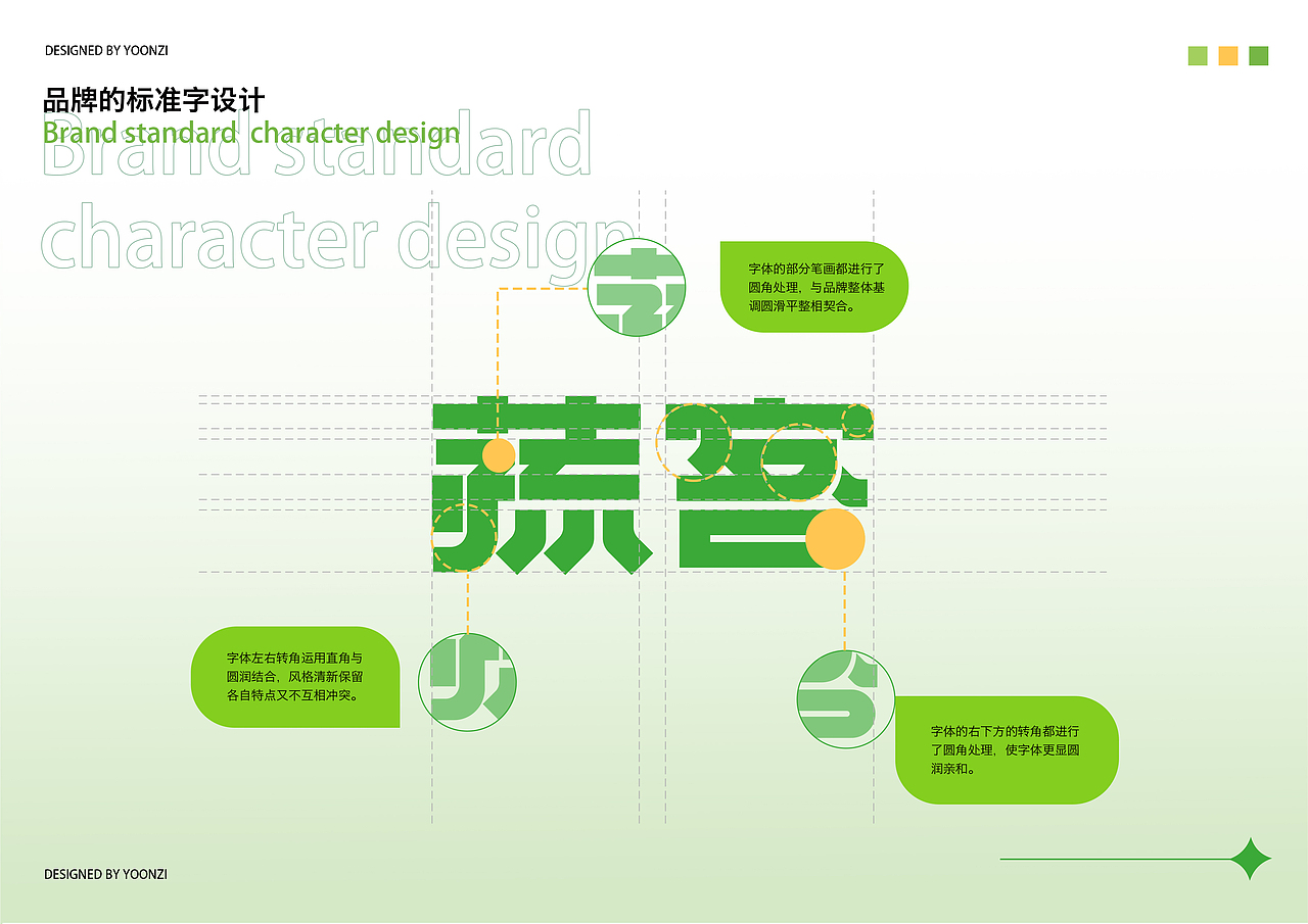 蔬客品牌视觉设计（图ZMzkzMTA5NDI0） - 品牌 - 站酷设计师Yoonzi原创素材 - 站酷ZCOOL