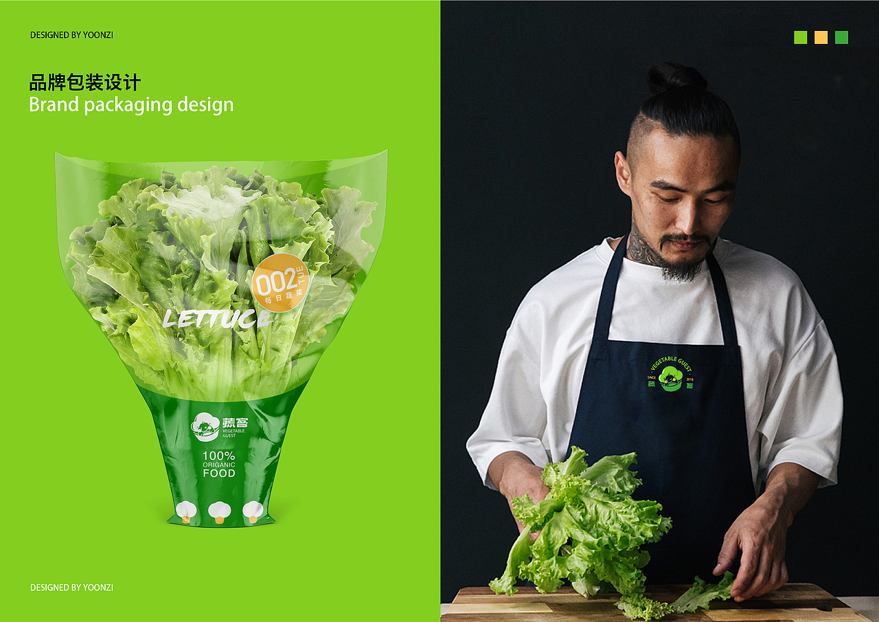 蔬客品牌视觉设计（图ZMzkzMTA5NDY0） - 品牌 - 站酷设计师Yoonzi原创素材 - 站酷ZCOOL