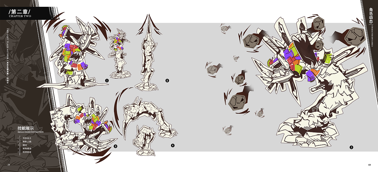 #2025青春答卷#广州美术学院《失物语》