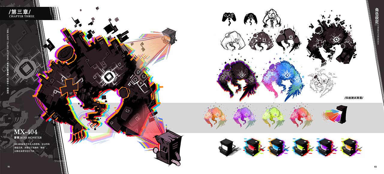 #2025青春答卷#广州美术学院《失物语》