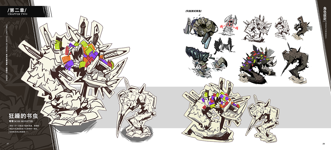 #2025青春答卷#广州美术学院《失物语》