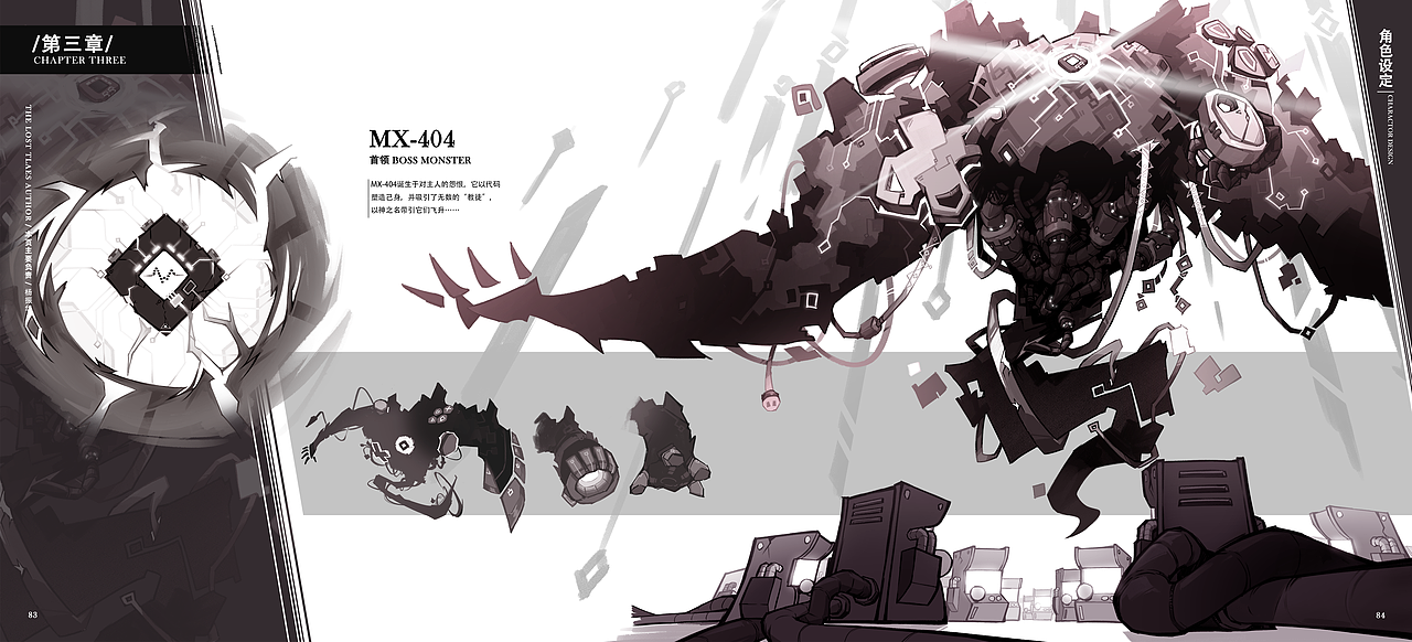 #2025青春答卷#广州美术学院《失物语》