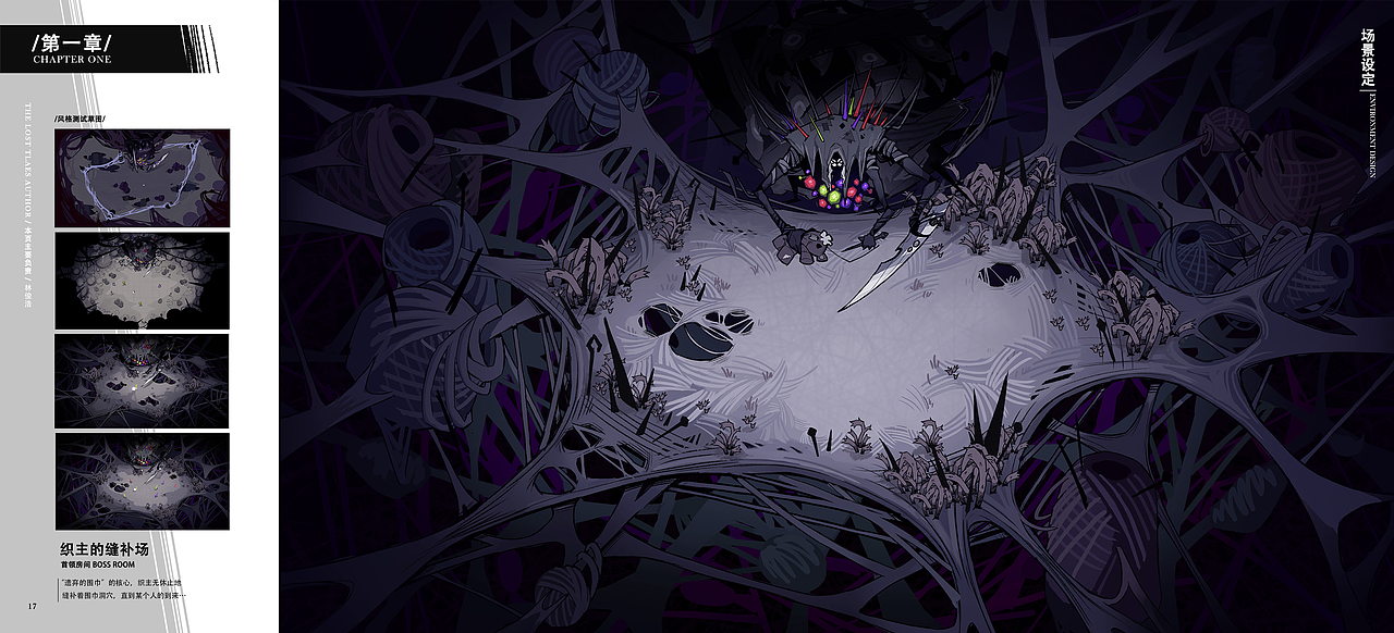 #2025青春答卷#广州美术学院《失物语》