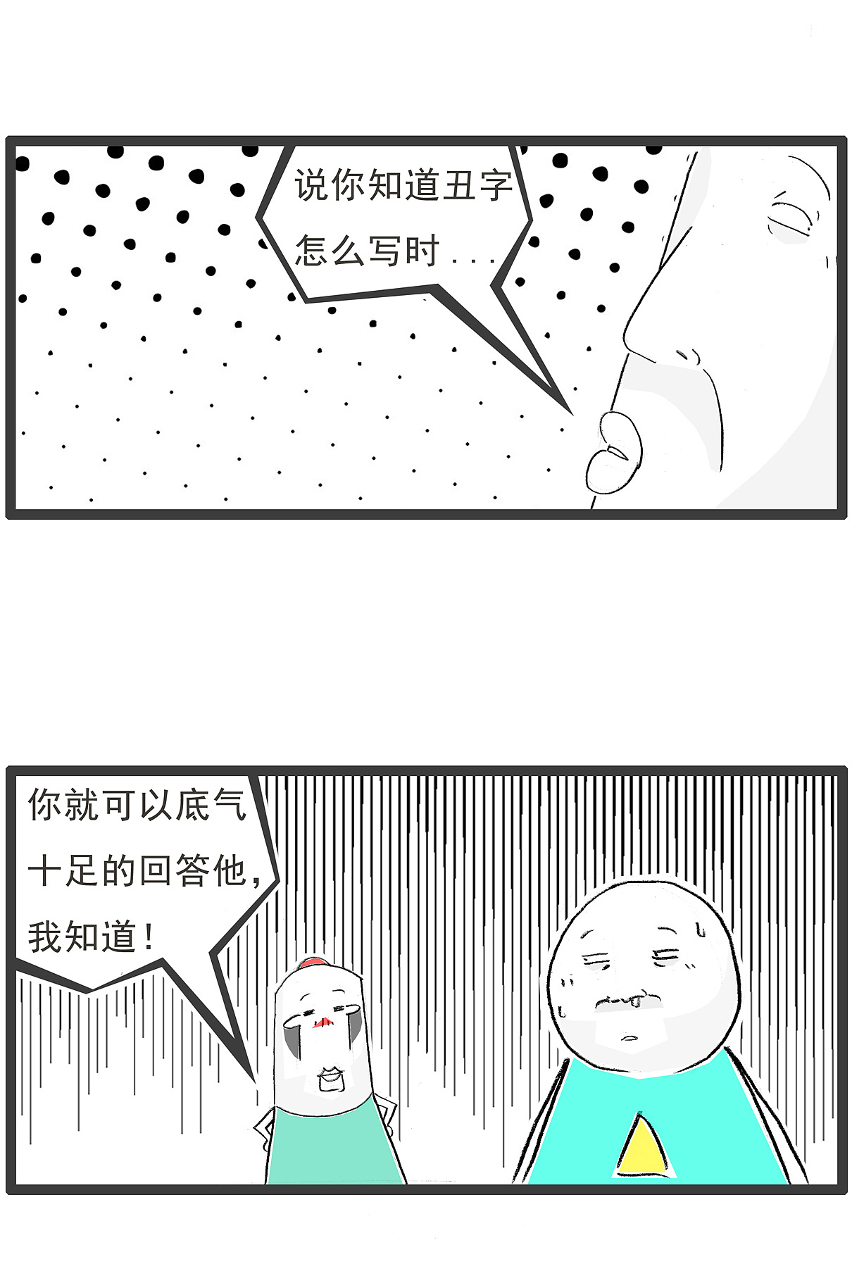 女朋友问,假如我跟你妈同时掉水里,搞笑漫画