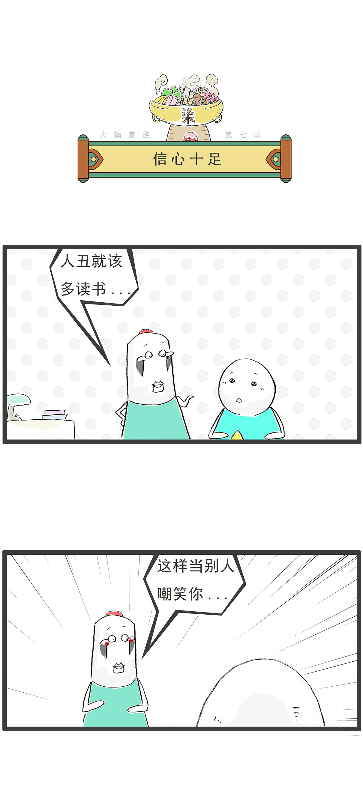女朋友问,假如我跟你妈同时掉水里,搞笑漫画