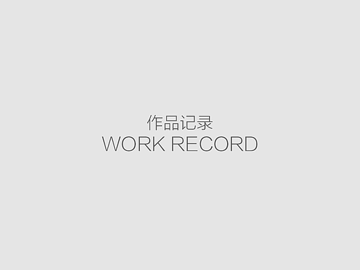 yubari展会物料