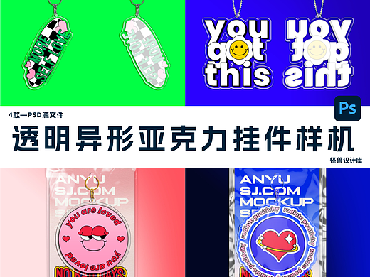 4款潮流透明玻璃质感异形亚克力挂件包装铝箔袋样机