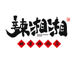 国潮餐饮