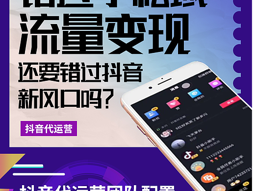 电商直播新媒体海报