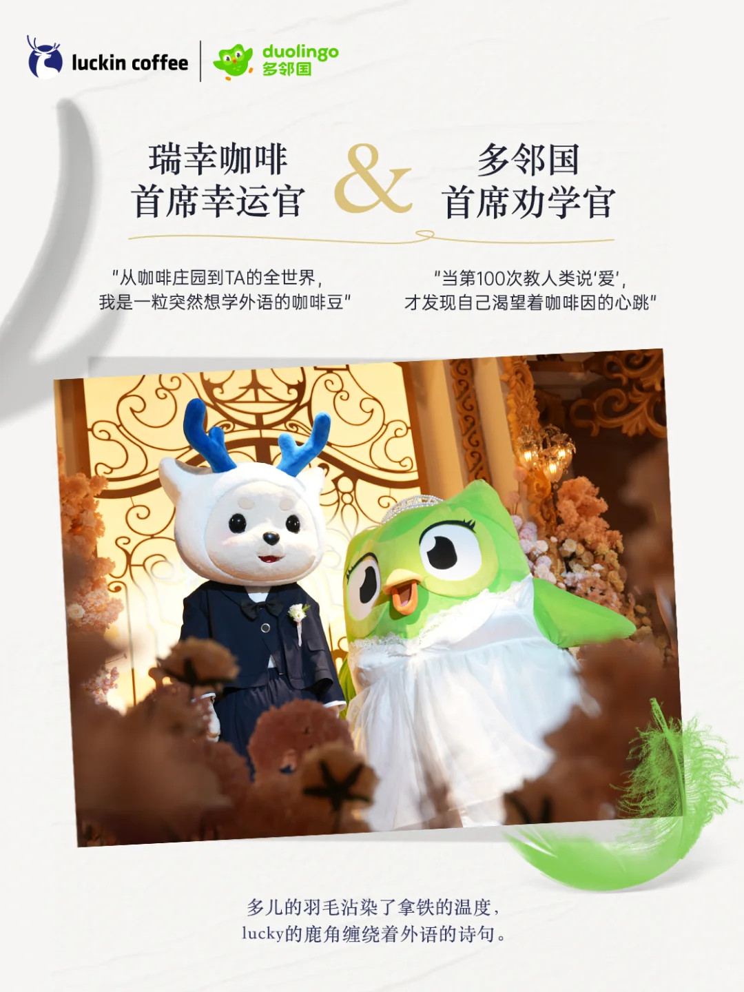 多邻国多儿官宣结婚/戛纳国际创意节获奖作品公布，AI伪造骗走奖项/Gemini LOGO 更新（图ZMTUxNDMxMDA=） - 资讯 - 站酷设计师站酷资讯原创素材 - 站酷ZCOOL