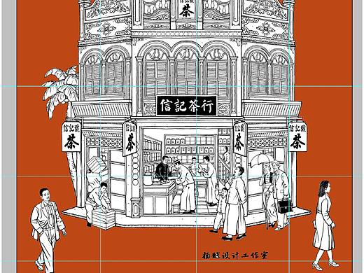 包装插画/插图/特仑苏/八马茶业