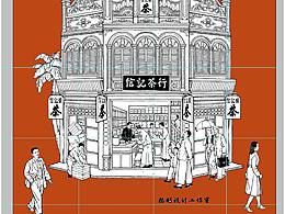 包装插画/插图/特仑苏/八马茶业
