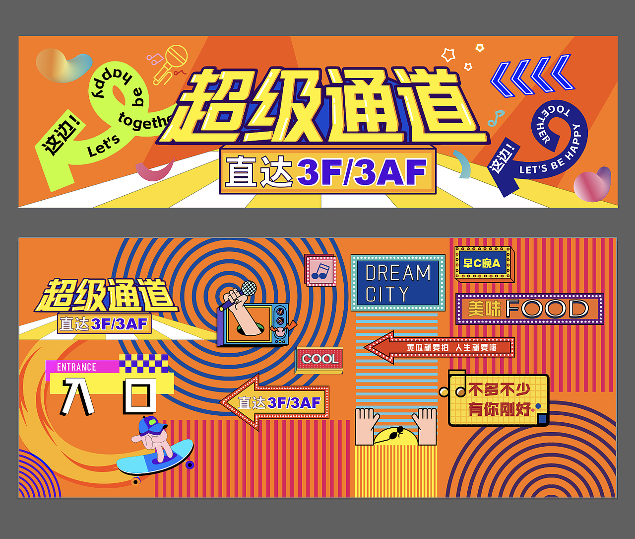 商場設計作品集（圖ZMzkzMTIyNjEy） - 其他平面 - 站酷設計師王婉琦原創(chuàng)素材 - 站酷ZCOOL