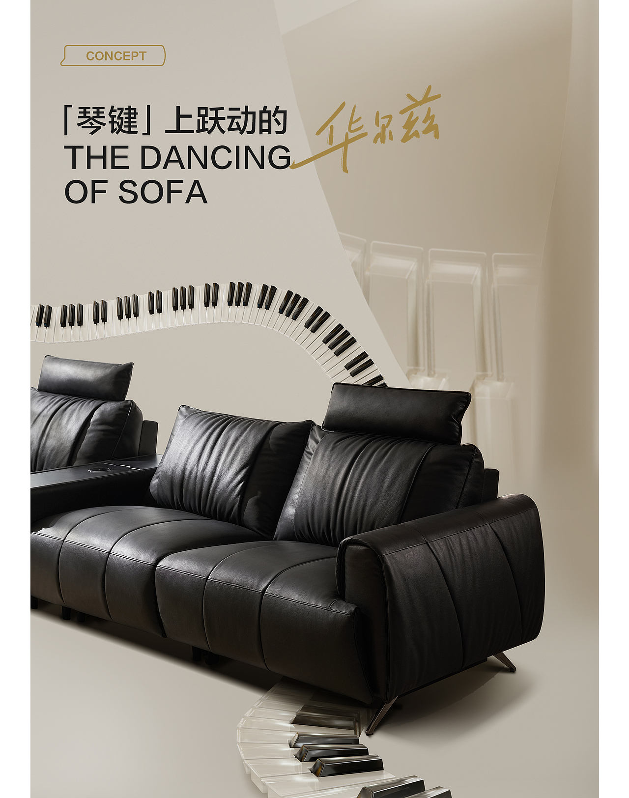 品牌视觉全案丨顾家家居功能沙发视觉策划全案（图ZMzkzMTIzOTg4） - 电商 - 站酷设计师LIANPO脸谱广告原创素材 - 站酷ZCOOL