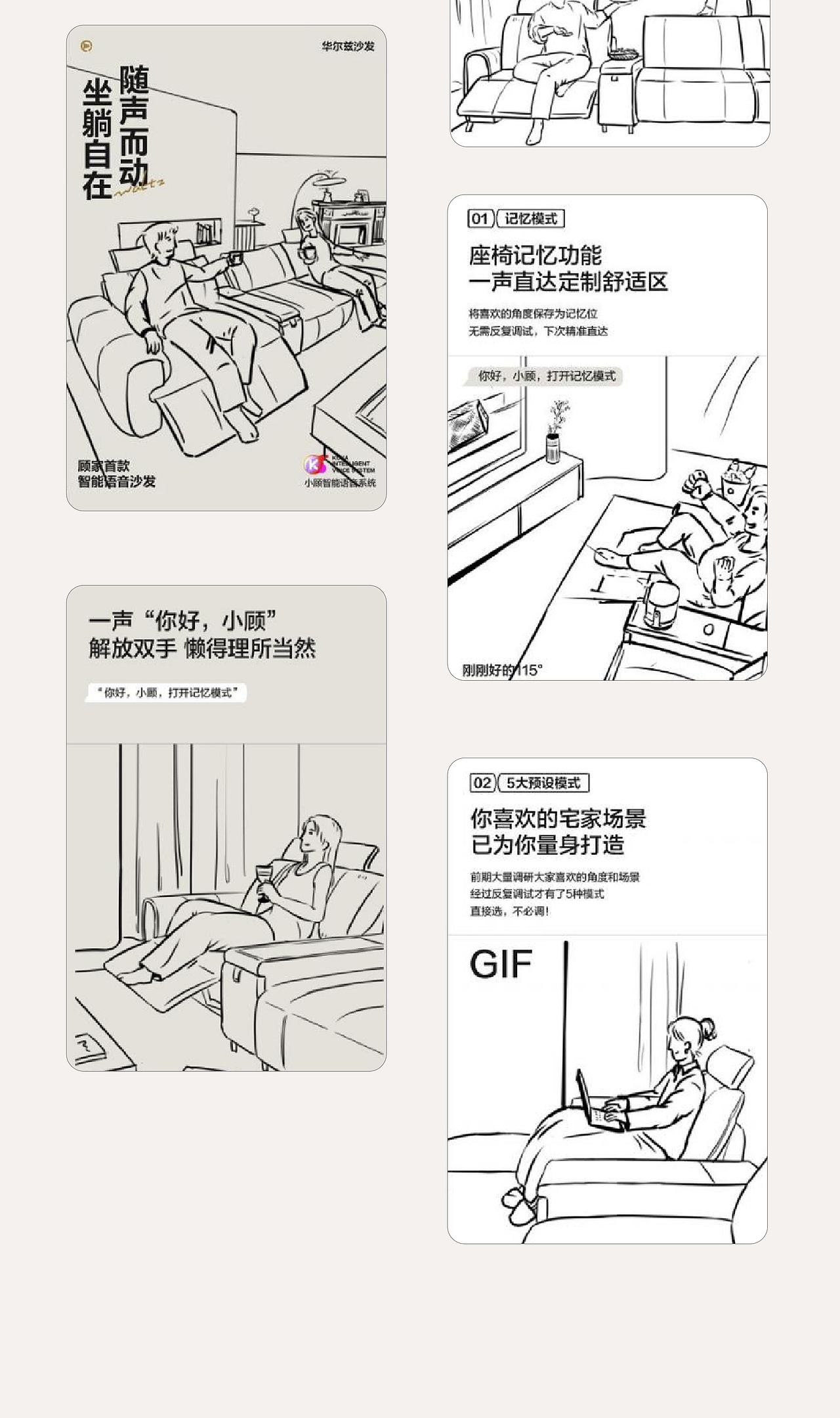 品牌视觉全案丨顾家家居功能沙发视觉策划全案（图ZMzkzMTI0MDIw） - 电商 - 站酷设计师LIANPO脸谱广告原创素材 - 站酷ZCOOL