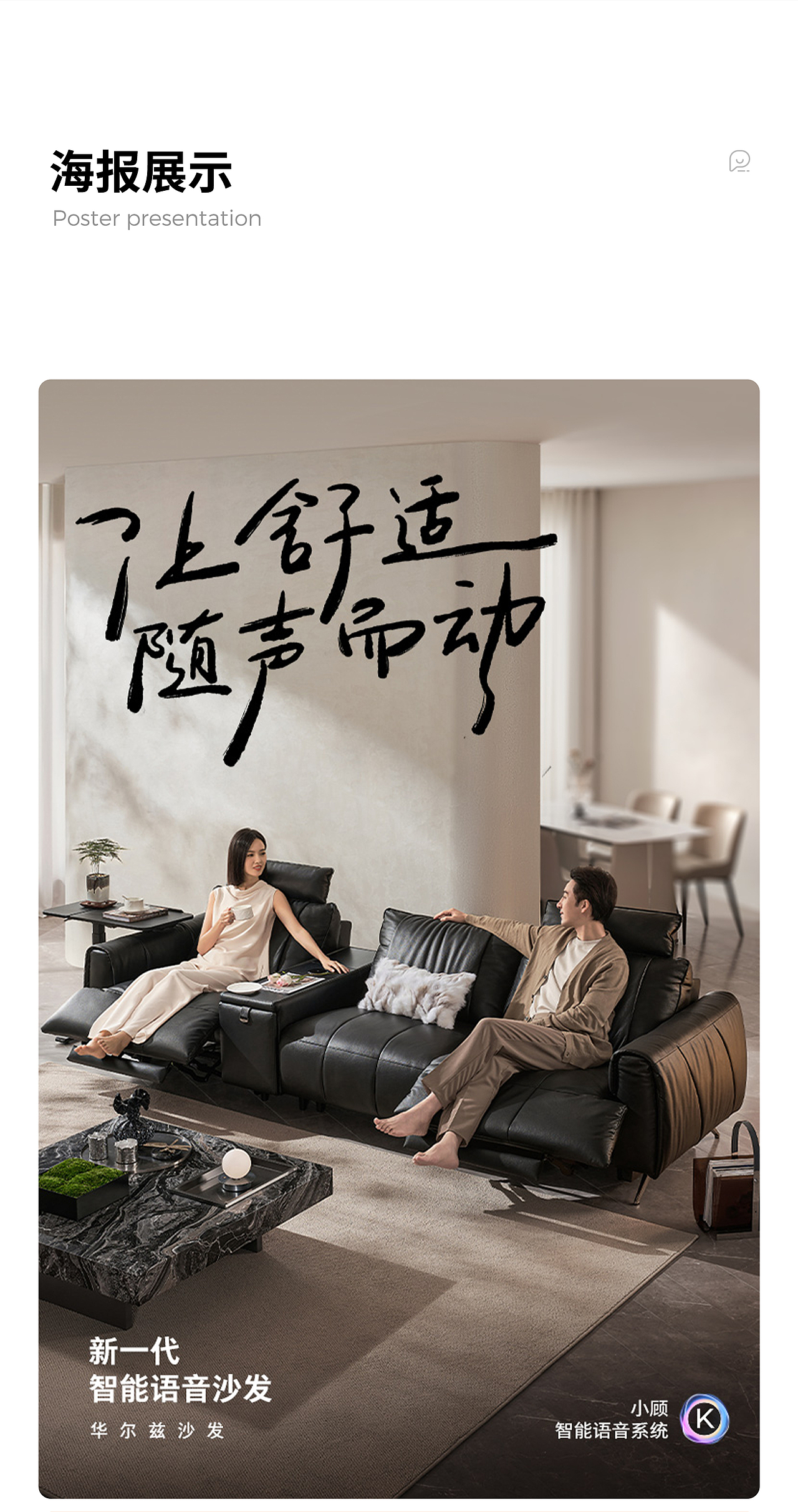 品牌视觉全案丨顾家家居功能沙发视觉策划全案（图ZMzkzMTI0MDI0） - 电商 - 站酷设计师LIANPO脸谱广告原创素材 - 站酷ZCOOL