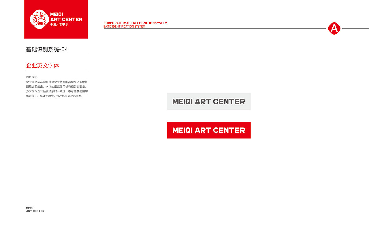 美淇舞蹈艺术-原创IP系列&VI设计