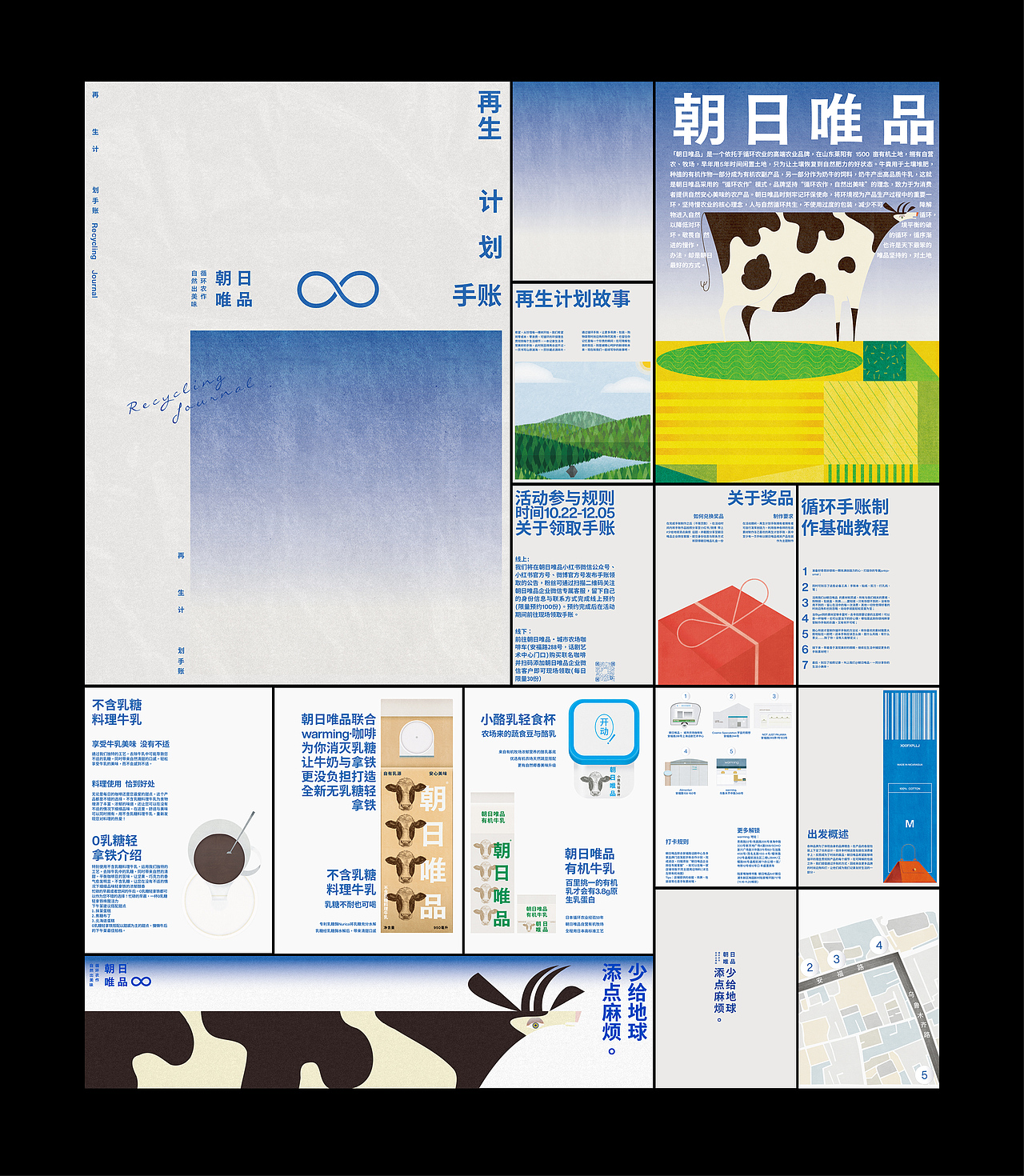 活动视觉 | 朝日唯品再生计划（图ZMzkzMTI1MDIw） - 品牌 - 站酷设计师RIFLING蔡依东原创素材 - 站酷ZCOOL