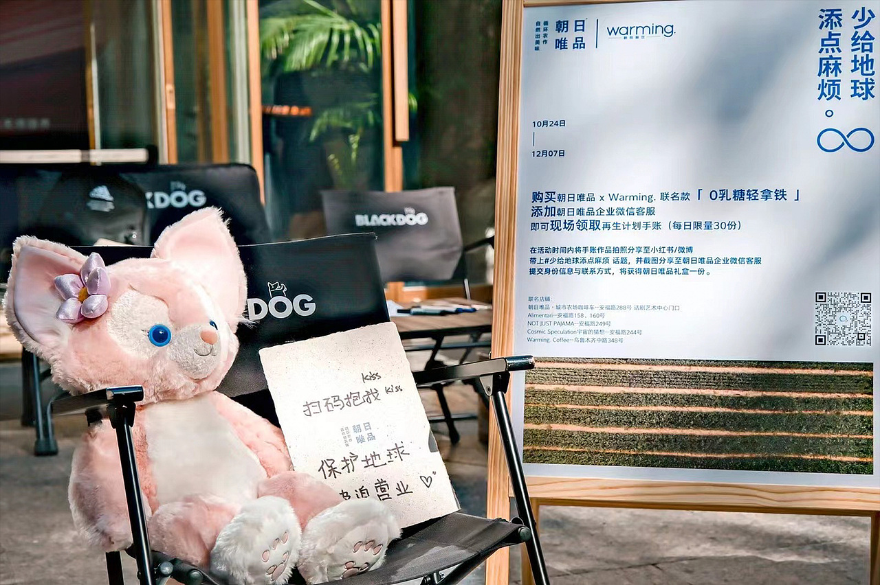 活动视觉 | 朝日唯品再生计划（图ZMzkzMTI1MDcy） - 品牌 - 站酷设计师RIFLING蔡依东原创素材 - 站酷ZCOOL