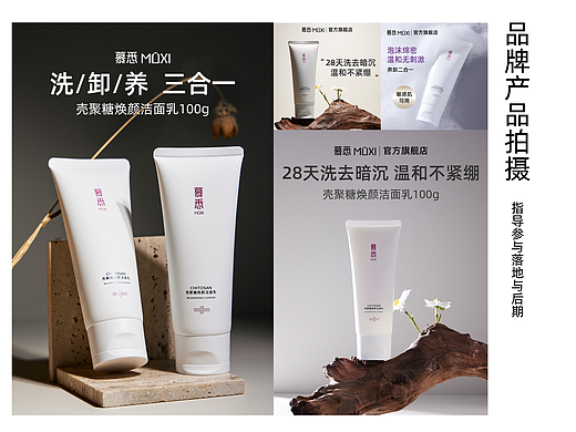 品牌电商摄影与落地