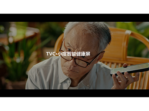 TVC·小度智能健康屏
