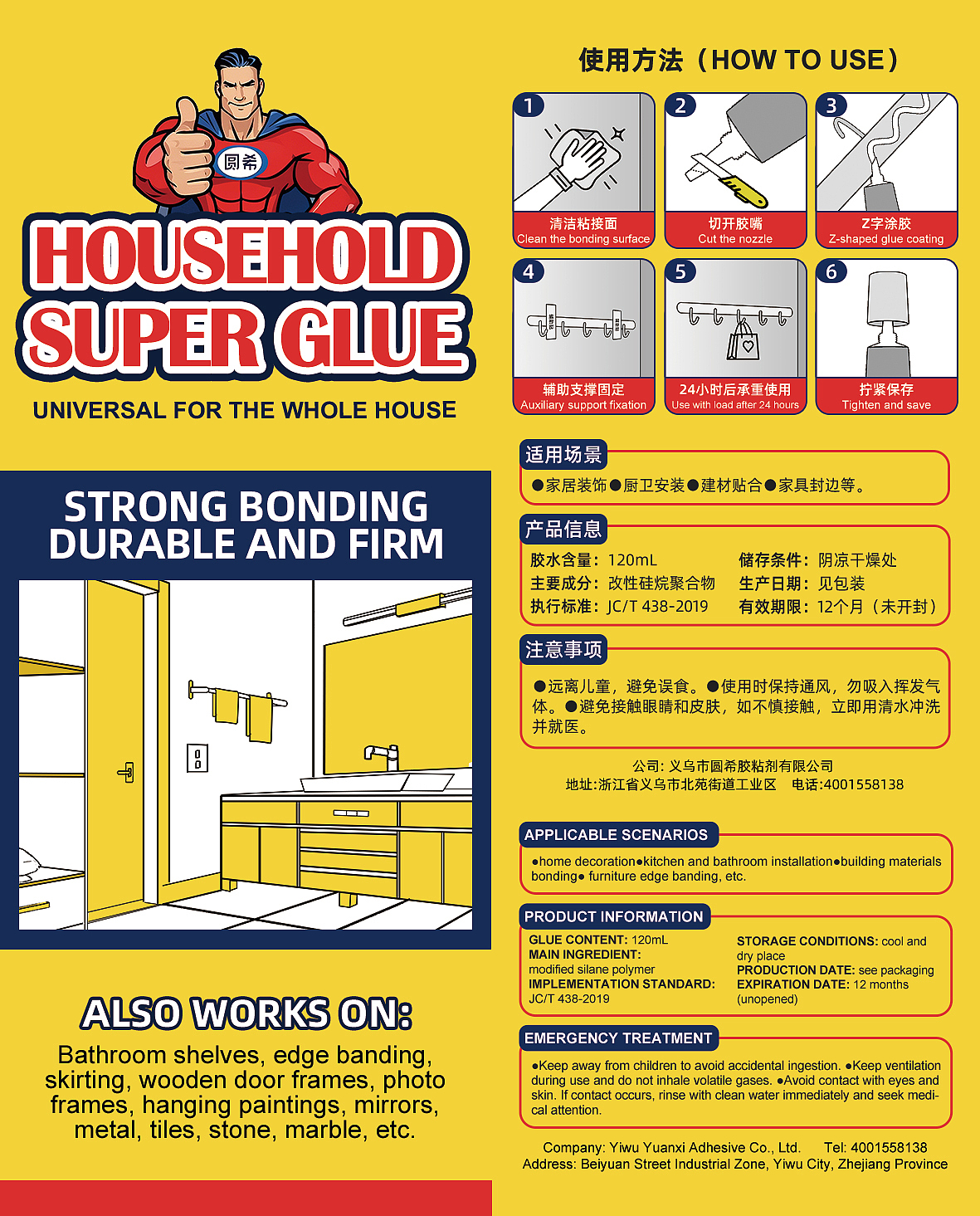 胶水 建模 渲染 包装