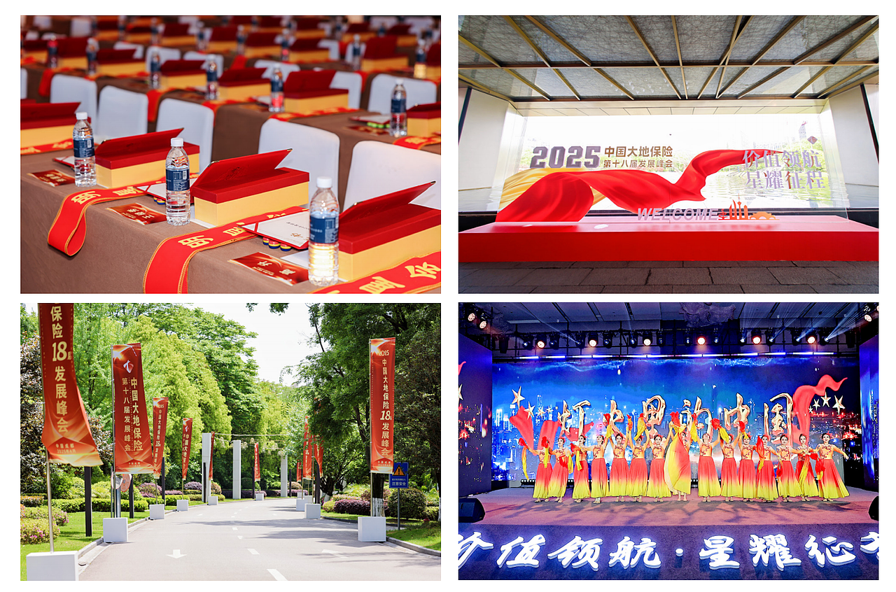 第十八届 发展峰会+峰会论坛（图ZMzkzMTI3MTE2） - 宣传物料 - 站酷设计师拾贰分快乐原创素材 - 站酷ZCOOL