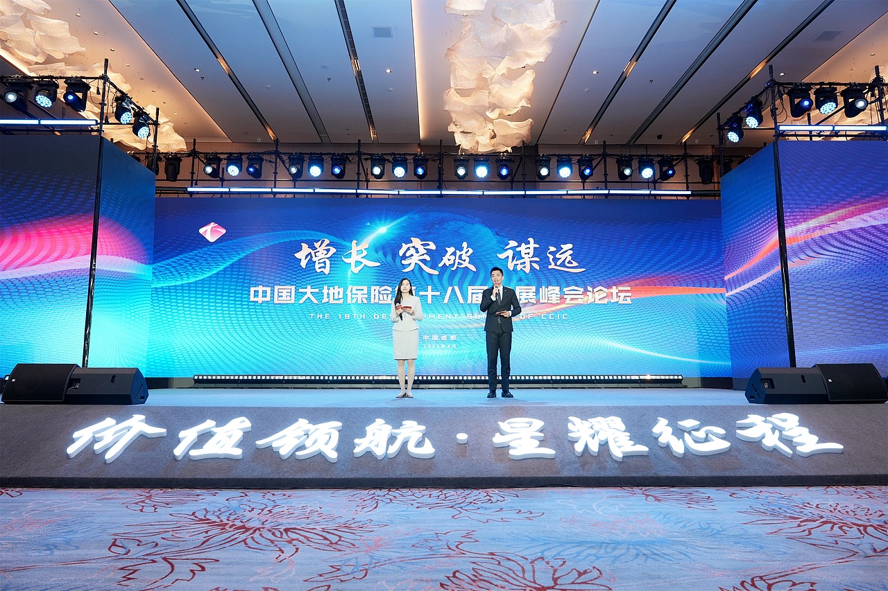 第十八届 发展峰会+峰会论坛（图ZMzkzMTI3Njky） - 宣传物料 - 站酷设计师拾贰分快乐原创素材 - 站酷ZCOOL