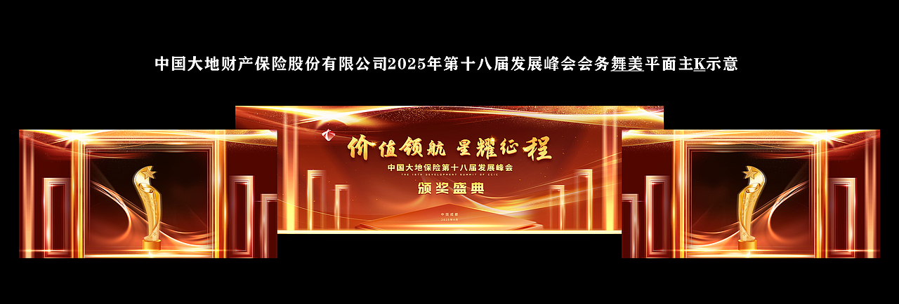 第十八届 发展峰会+峰会论坛（图ZMzkzMTI4MjI4） - 宣传物料 - 站酷设计师拾贰分快乐原创素材 - 站酷ZCOOL