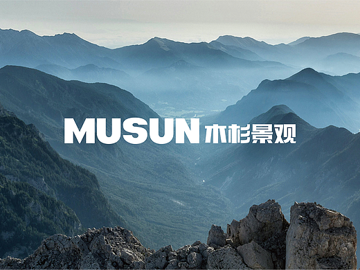 MUSUN木杉景观