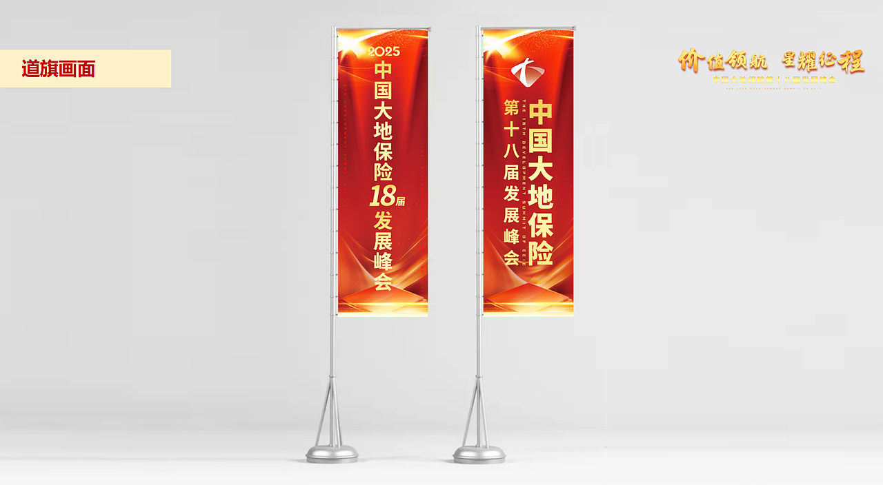 第十八届 发展峰会+峰会论坛（图ZMzkzMTI4MzY0） - 宣传物料 - 站酷设计师拾贰分快乐原创素材 - 站酷ZCOOL