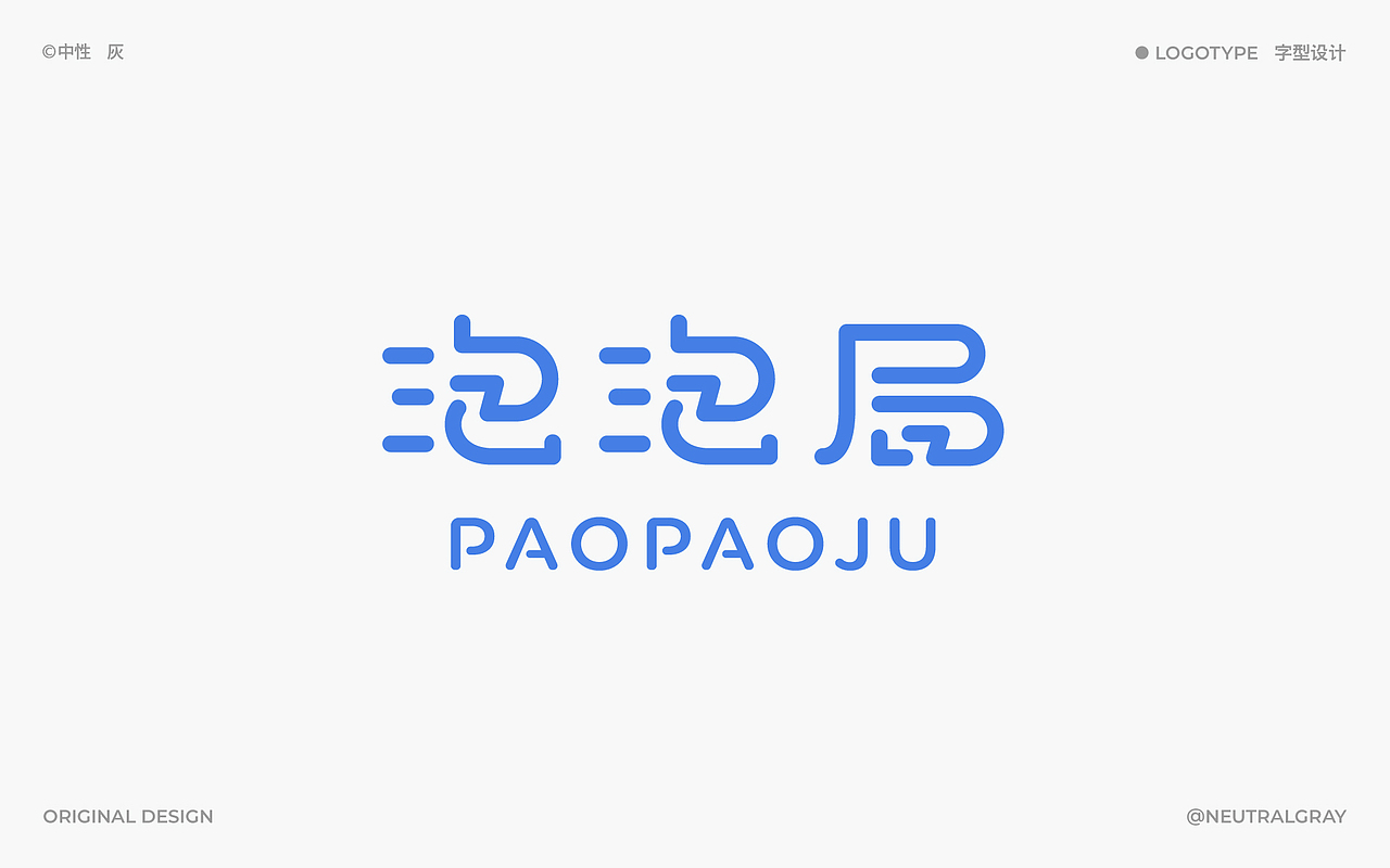 字集丨2024 & 2025 LOGOTYPE