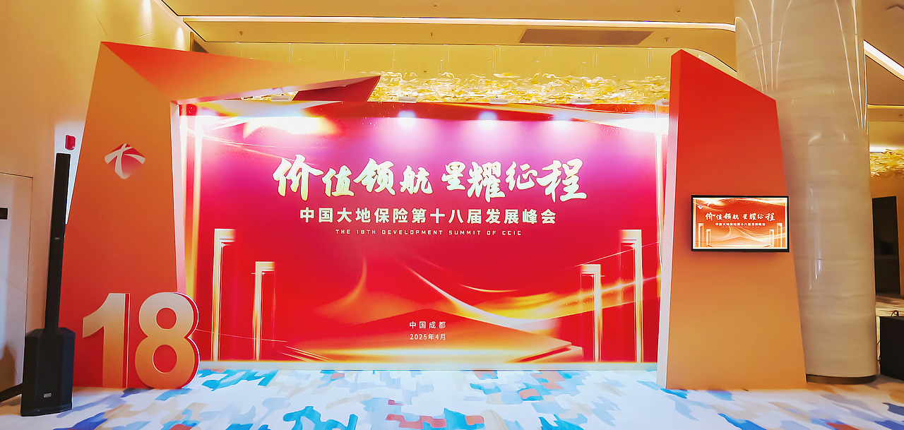 第十八届 发展峰会+峰会论坛（图ZMzkzMTMwMzYw） - 宣传物料 - 站酷设计师拾贰分快乐原创素材 - 站酷ZCOOL