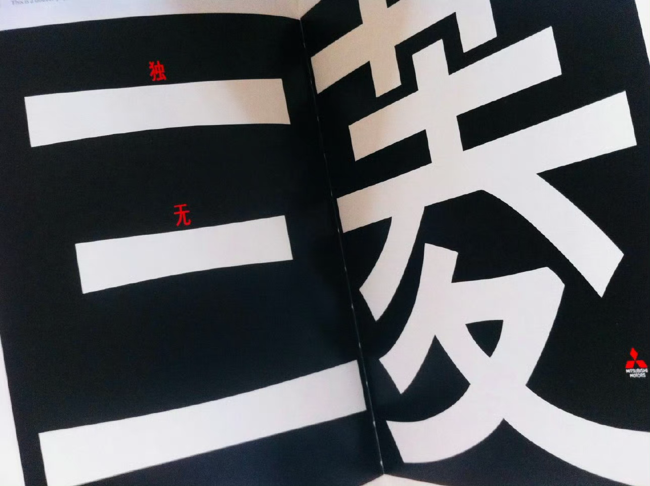 致敬:来自华文广告教父苏秋萍的二十一个观点(上)(图ZMTUxNDMzMDQ=) - 观点 - 站酷设计师纽约国际广告节原创素材 - 站酷ZCOOL
