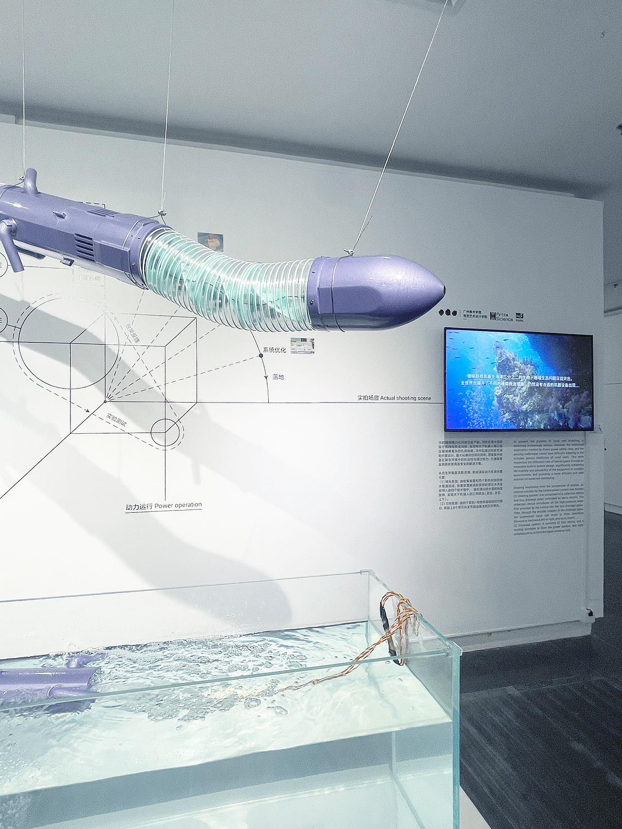 #2025青春答卷#广州美术学院《珊瑚群巡查机器人》