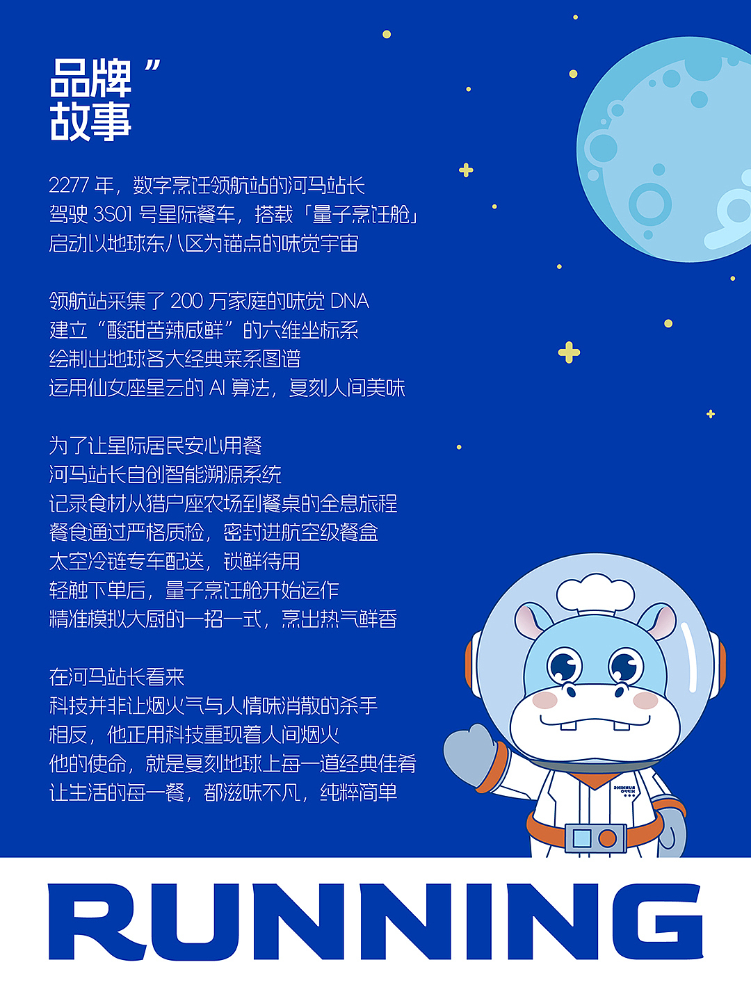 河马快跑现炒快餐品牌全案设计(图ZMzkzMTMwODEy) - 品牌 - 站酷设计师品善品牌设计顾问原创素材 - 站酷ZCOOL