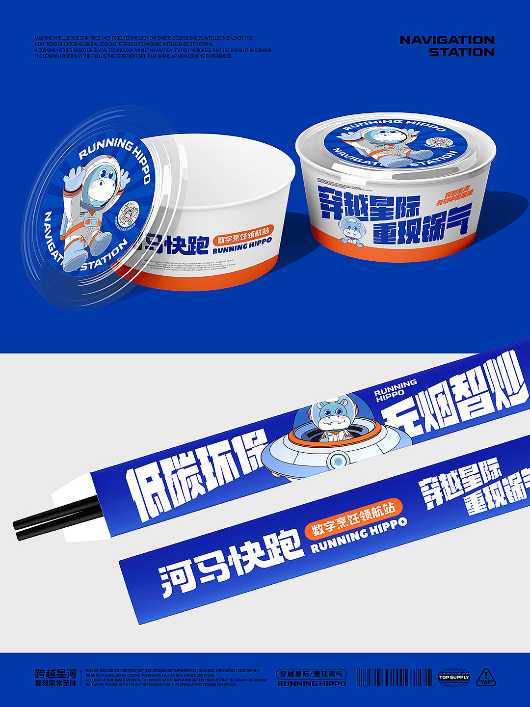 河马快跑现炒快餐品牌全案设计(图ZMzkzMTMwNzky) - 品牌 - 站酷设计师品善品牌设计顾问原创素材 - 站酷ZCOOL