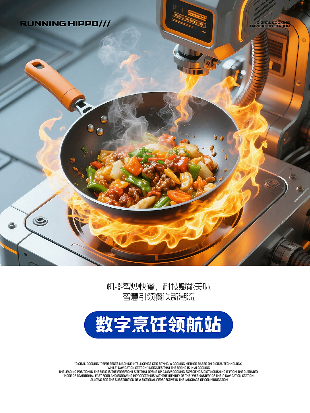 河马快跑现炒快餐品牌全案设计(图ZMzkzMTMwODA4) - 品牌 - 站酷设计师品善品牌设计顾问原创素材 - 站酷ZCOOL