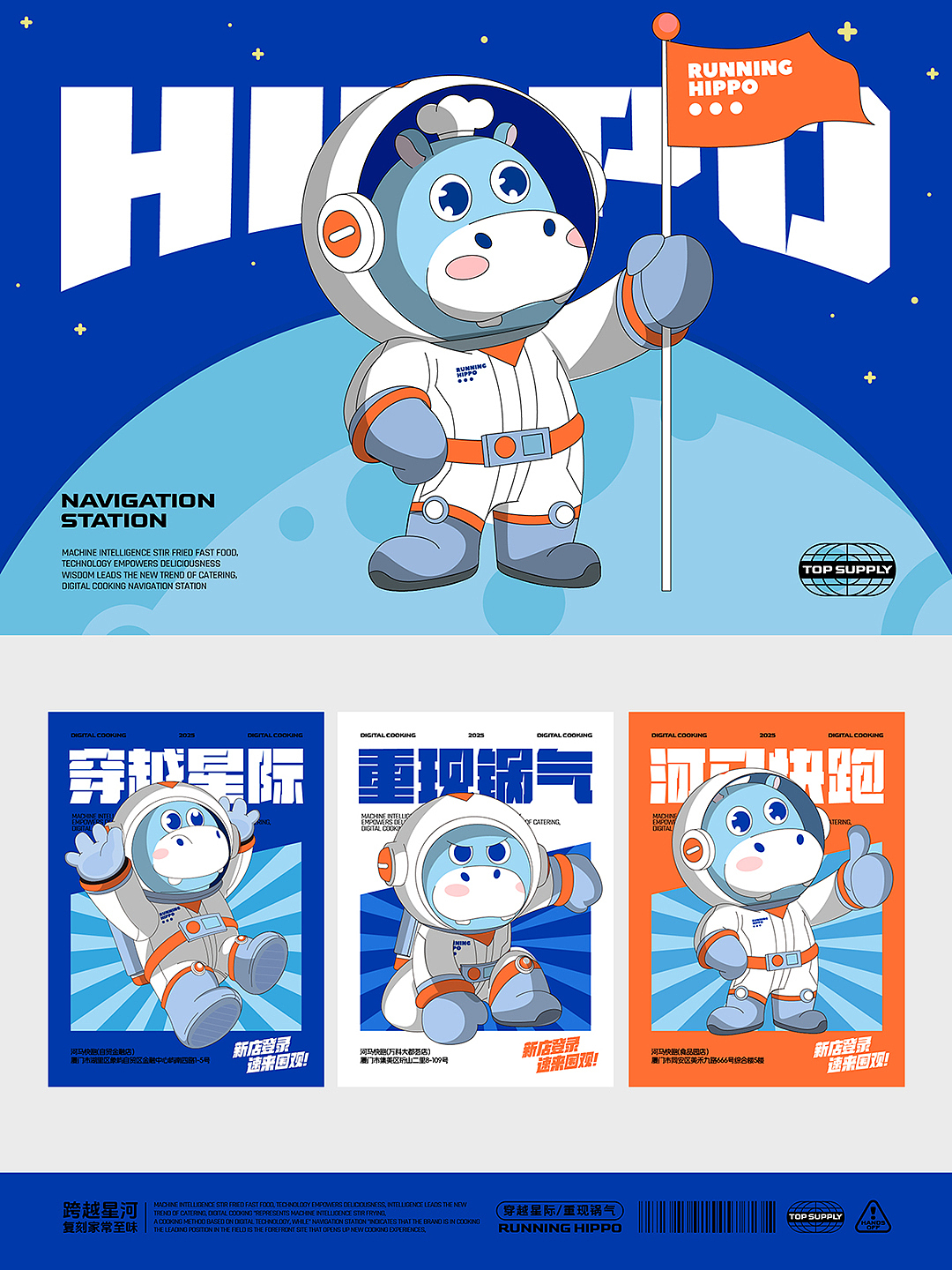 河马快跑现炒快餐品牌全案设计(图ZMzkzMTMwODM2) - 品牌 - 站酷设计师品善品牌设计顾问原创素材 - 站酷ZCOOL