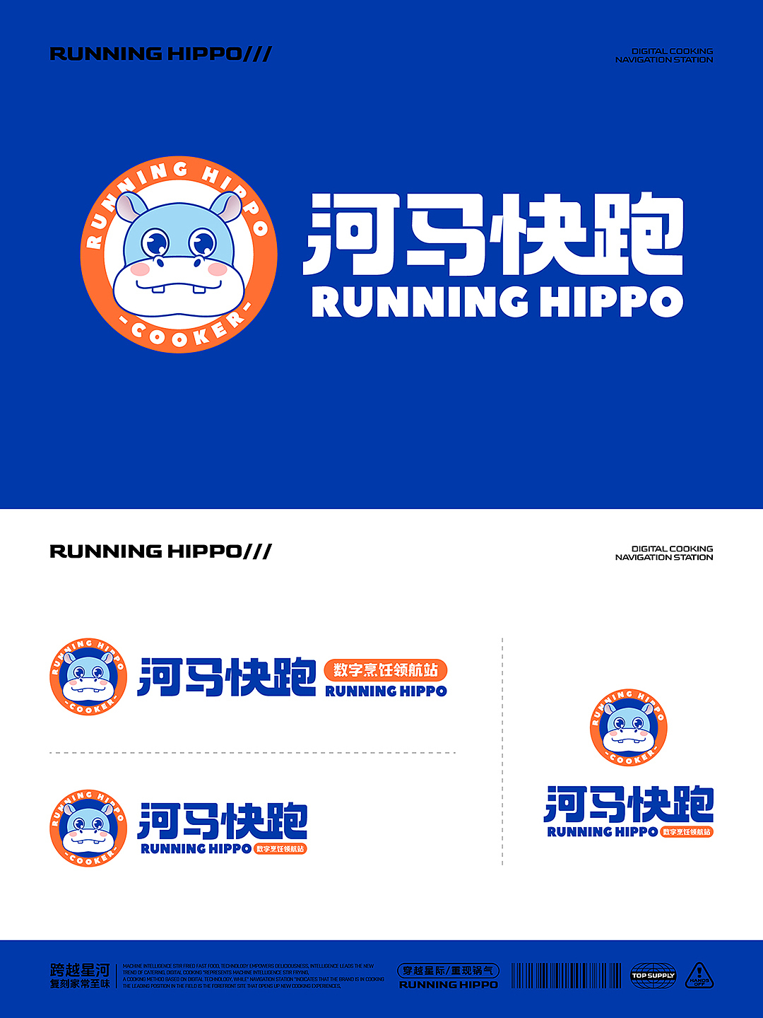 河马快跑现炒快餐品牌全案设计(图ZMzkzMTMwODI0) - 品牌 - 站酷设计师品善品牌设计顾问原创素材 - 站酷ZCOOL