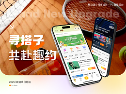 APP设计