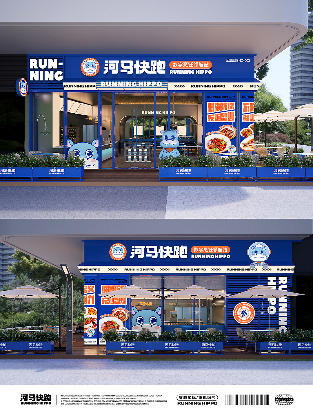 河马快跑现炒快餐品牌全案设计(图ZMzkzMTMxMzAw) - 品牌 - 站酷设计师品善品牌设计顾问原创素材 - 站酷ZCOOL
