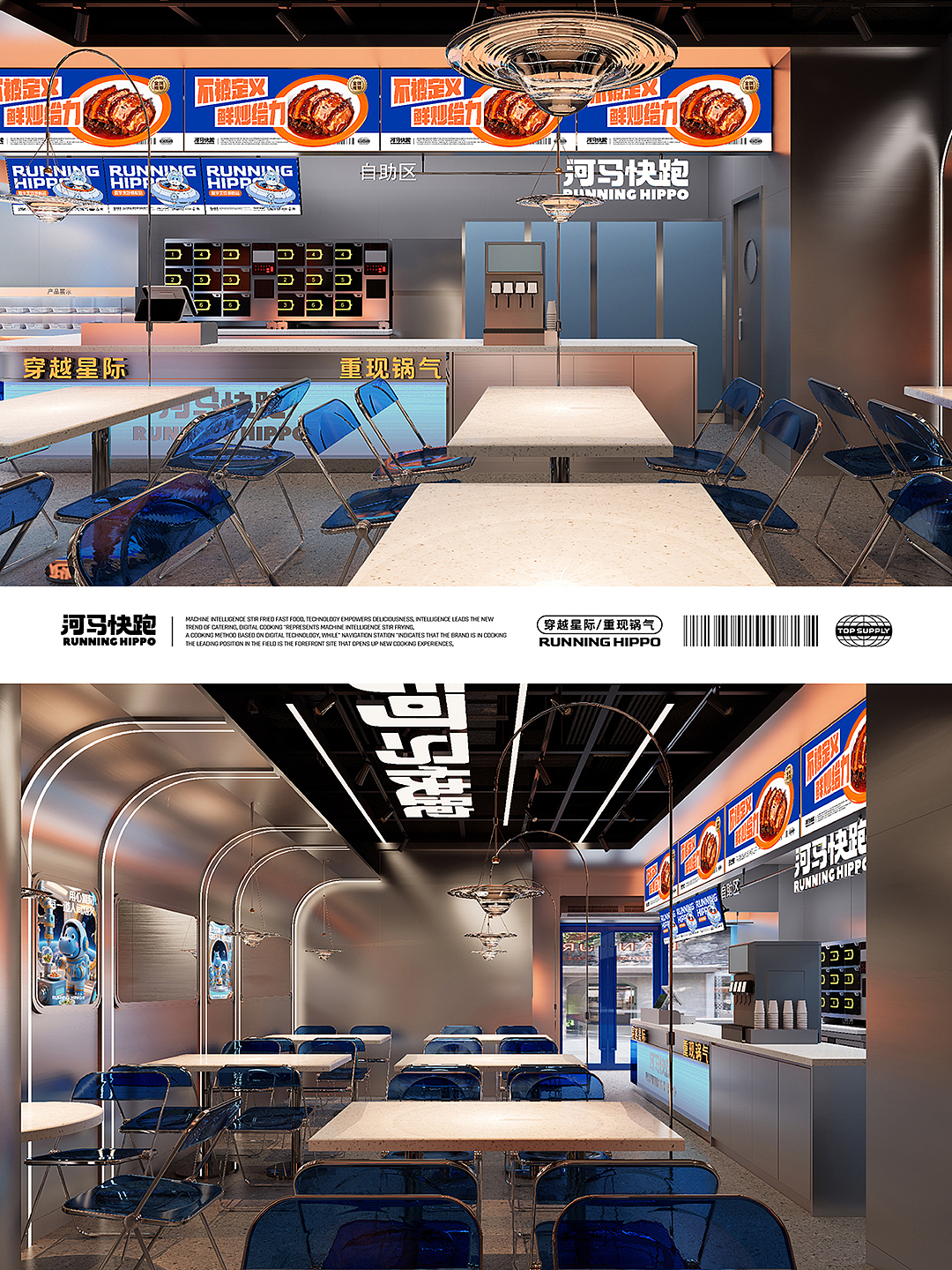 河马快跑现炒快餐品牌全案设计(图ZMzkzMTMyMTU2) - 品牌 - 站酷设计师品善品牌设计顾问原创素材 - 站酷ZCOOL
