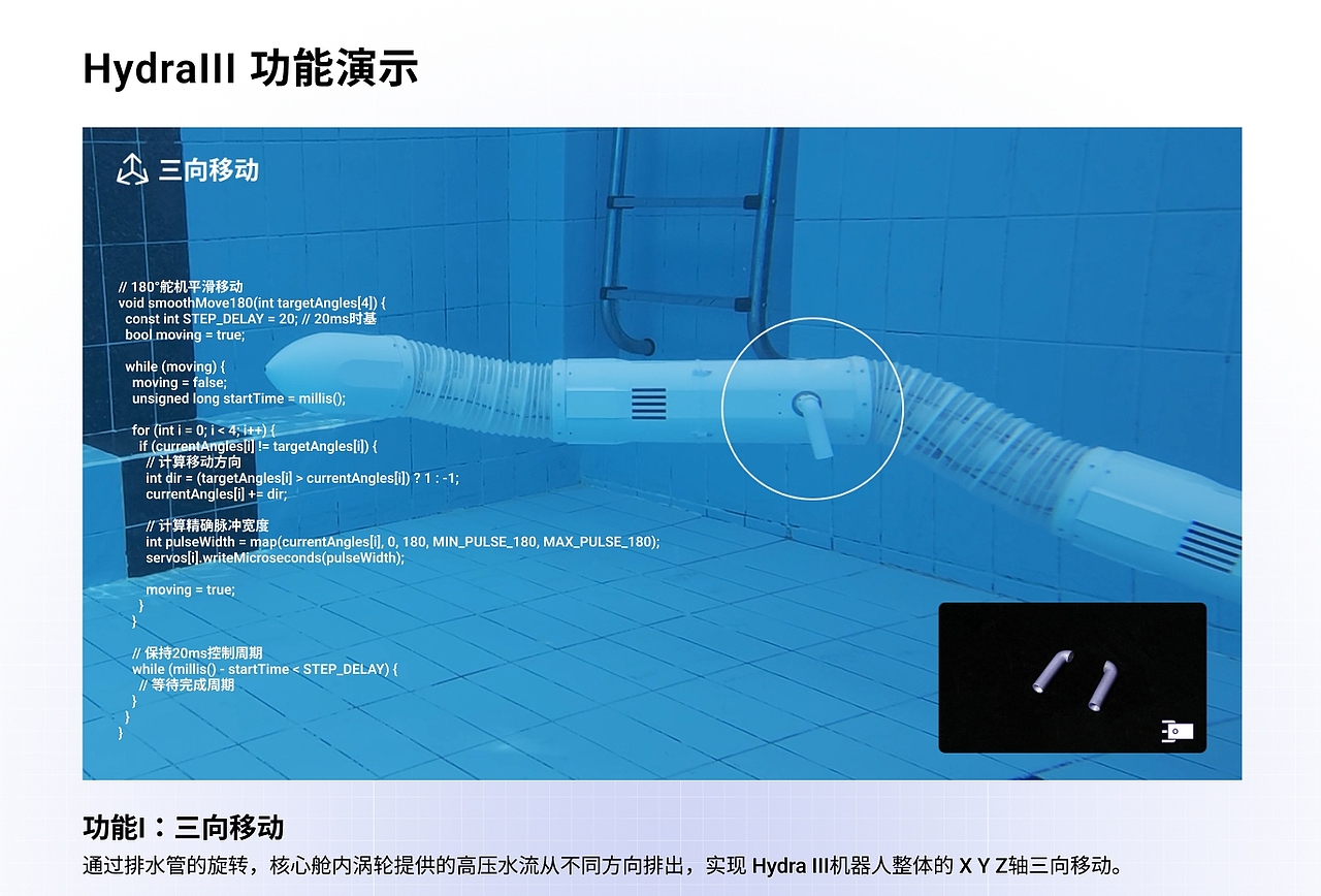 #2025青春答卷#广州美术学院《珊瑚群巡查机器人》