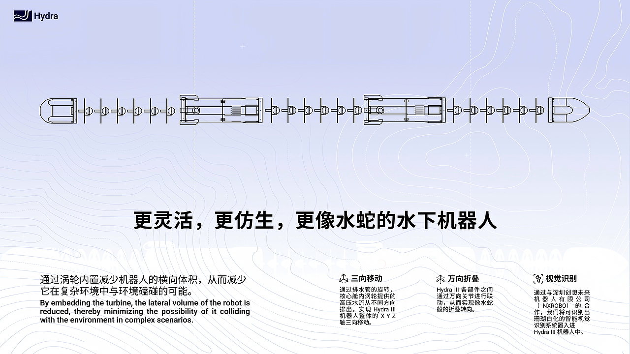 #2025青春答卷#广州美术学院《珊瑚群巡查机器人》