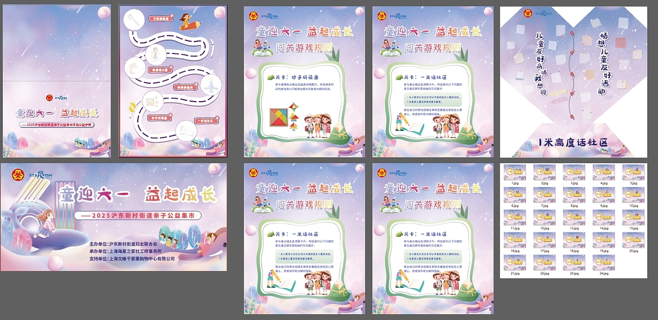 《线下活动》物料设计合集（图ZMzkzMTM0MDQw） - 宣传物料 - 站酷设计师ZY钰原创素材 - 站酷ZCOOL