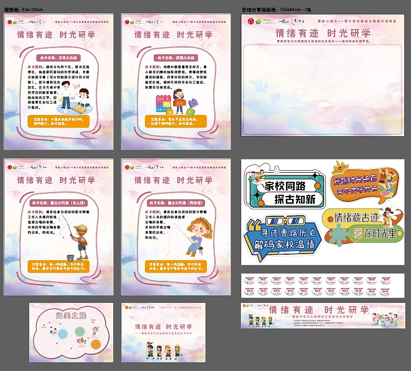 《线下活动》物料设计合集（图ZMzkzMTM0MDQ0） - 宣传物料 - 站酷设计师ZY钰原创素材 - 站酷ZCOOL