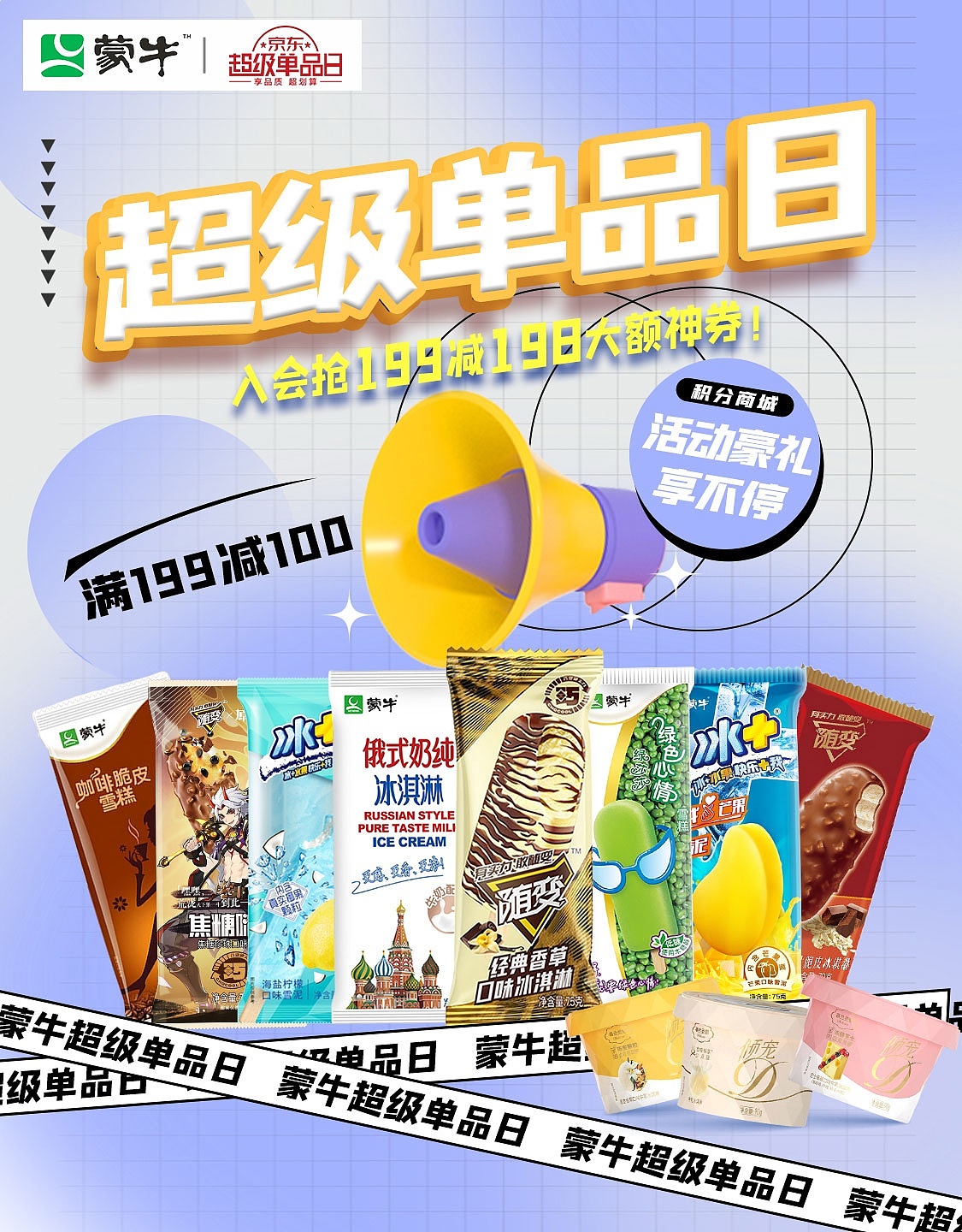 电商营销节点设计-海报设计